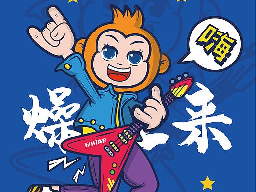 插画设计之猴子爱摇滚音乐