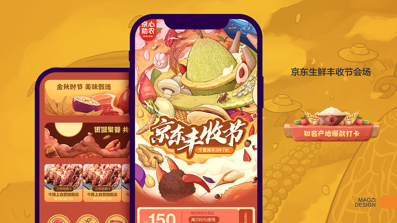 个人作品集（图ZMjcxODQxNTQ0） - 商业插画 - 站酷设计师0帽子0原创素材 - 站酷ZCOOL