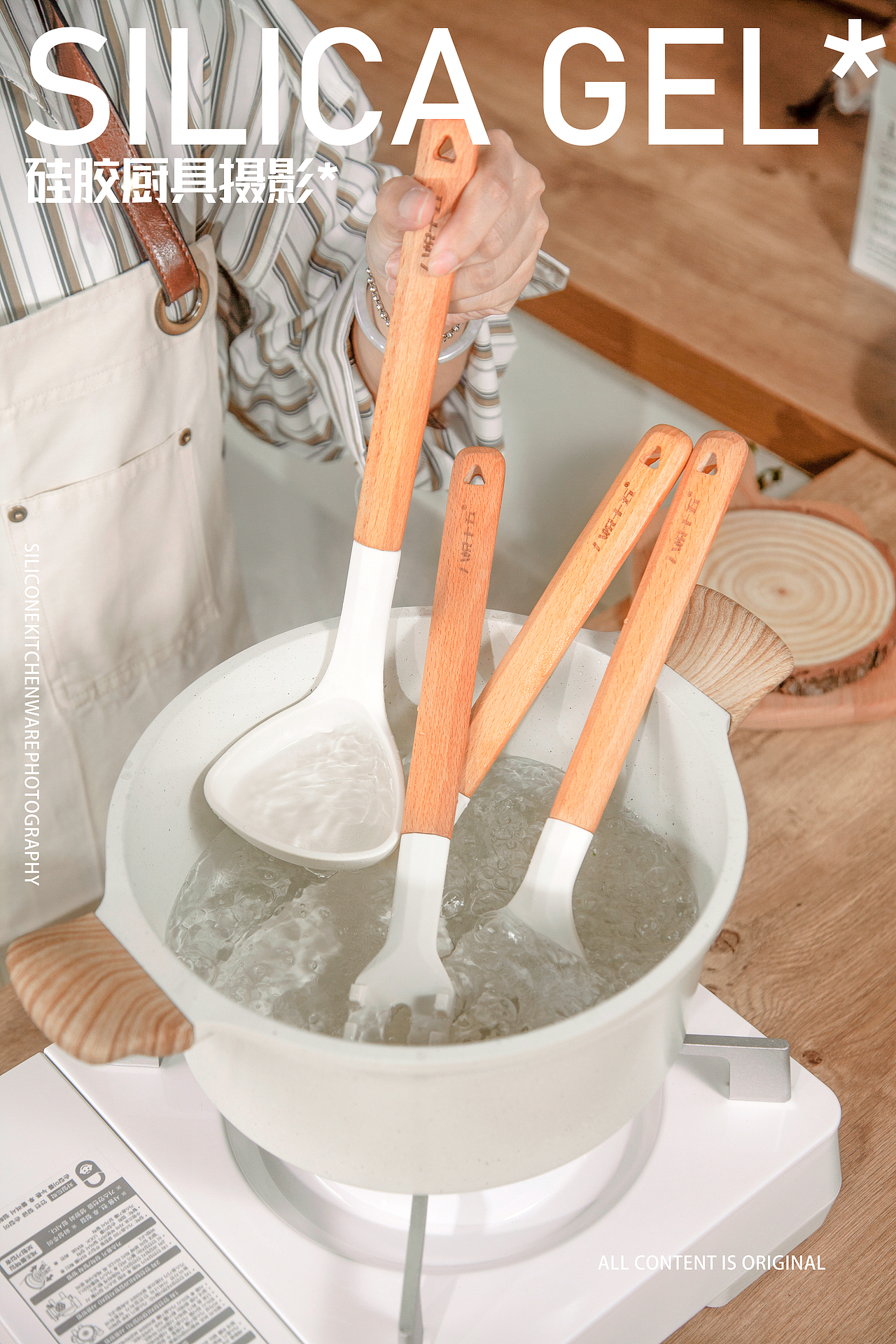 电商摄影丨硅胶厨具
