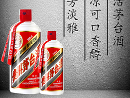 貴州茅臺(tái)酒