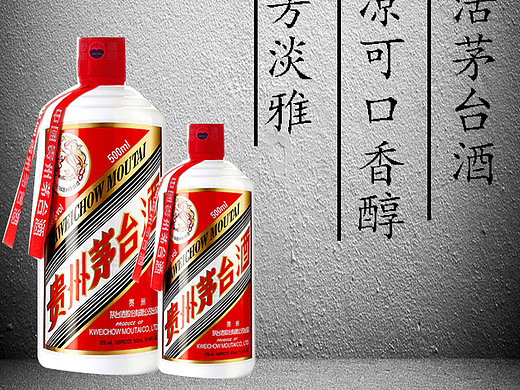 贵州茅台酒（个人主页-ZMjM5MjMwNzI=） - 海报 - 站酷设计师丁凯丽原创素材 - 站酷ZCOOL