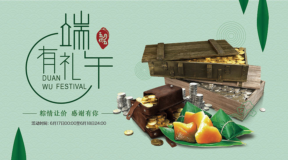 游戏内页活动banner设计