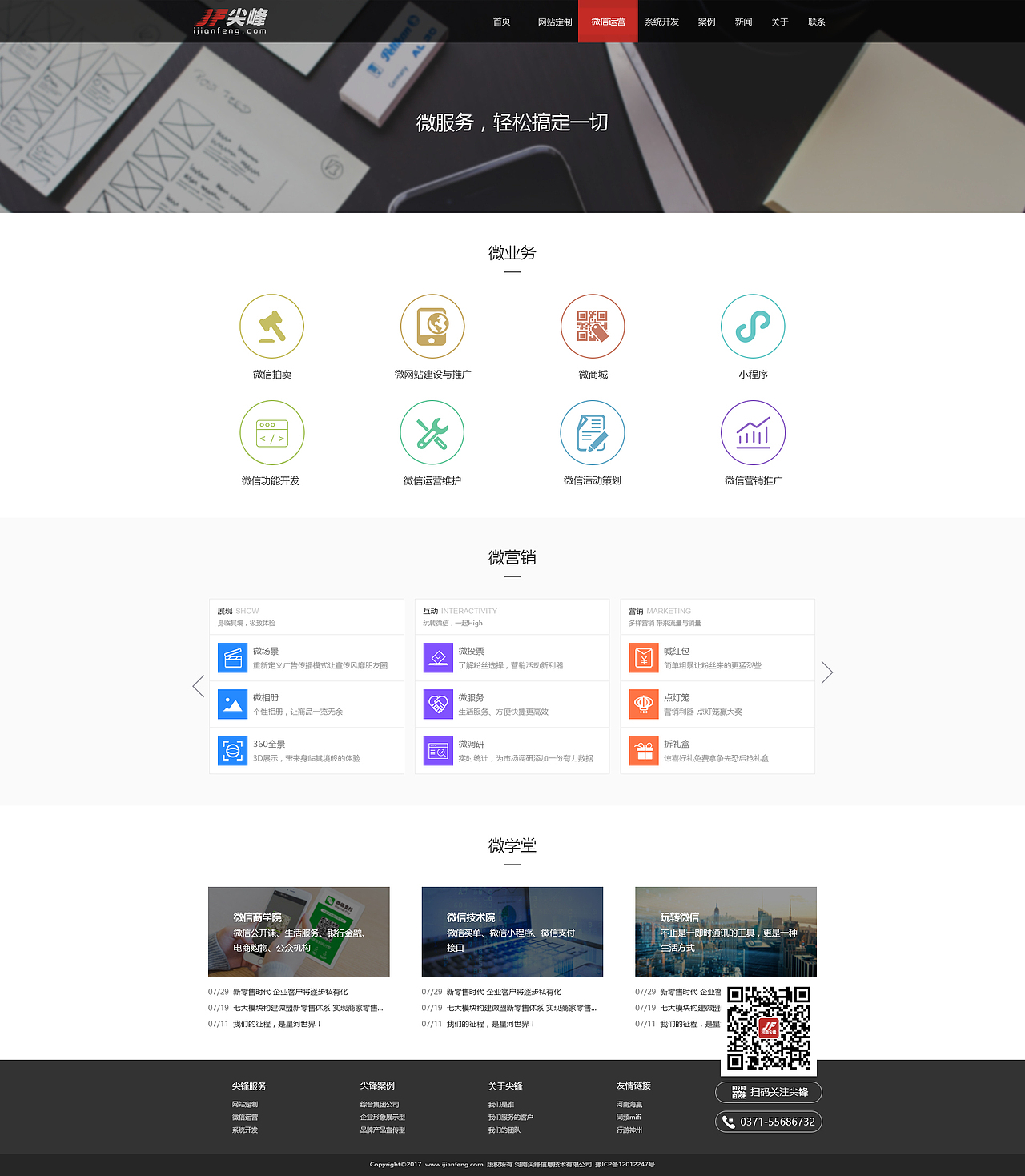 尖锋（图ZMTIzODQxNzE2） - 企业官网 - 站酷设计师xingmengyv原创素材 - 站酷ZCOOL