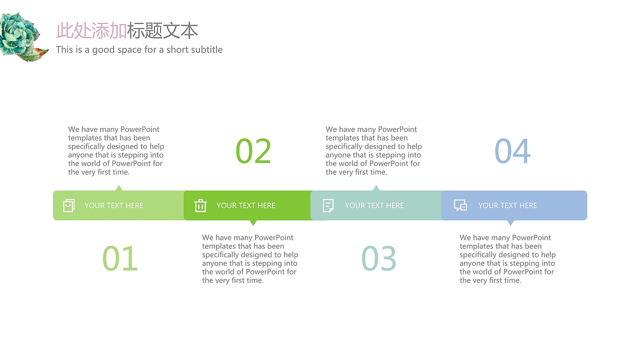 小清新水彩多肉毕业答辩模板