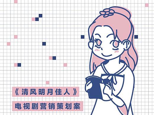 【策划】2020大广赛|清风明月佳人《清风自成响》
