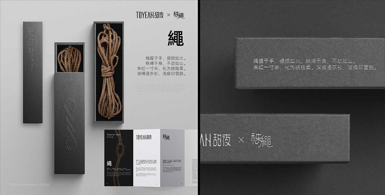 2021-TOYEAH BRAND|甜夜品牌形象升级（图ZMjY2NDYyMDQ0） - 品牌 - 站酷设计师知行合谊原创素材 - 站酷ZCOOL