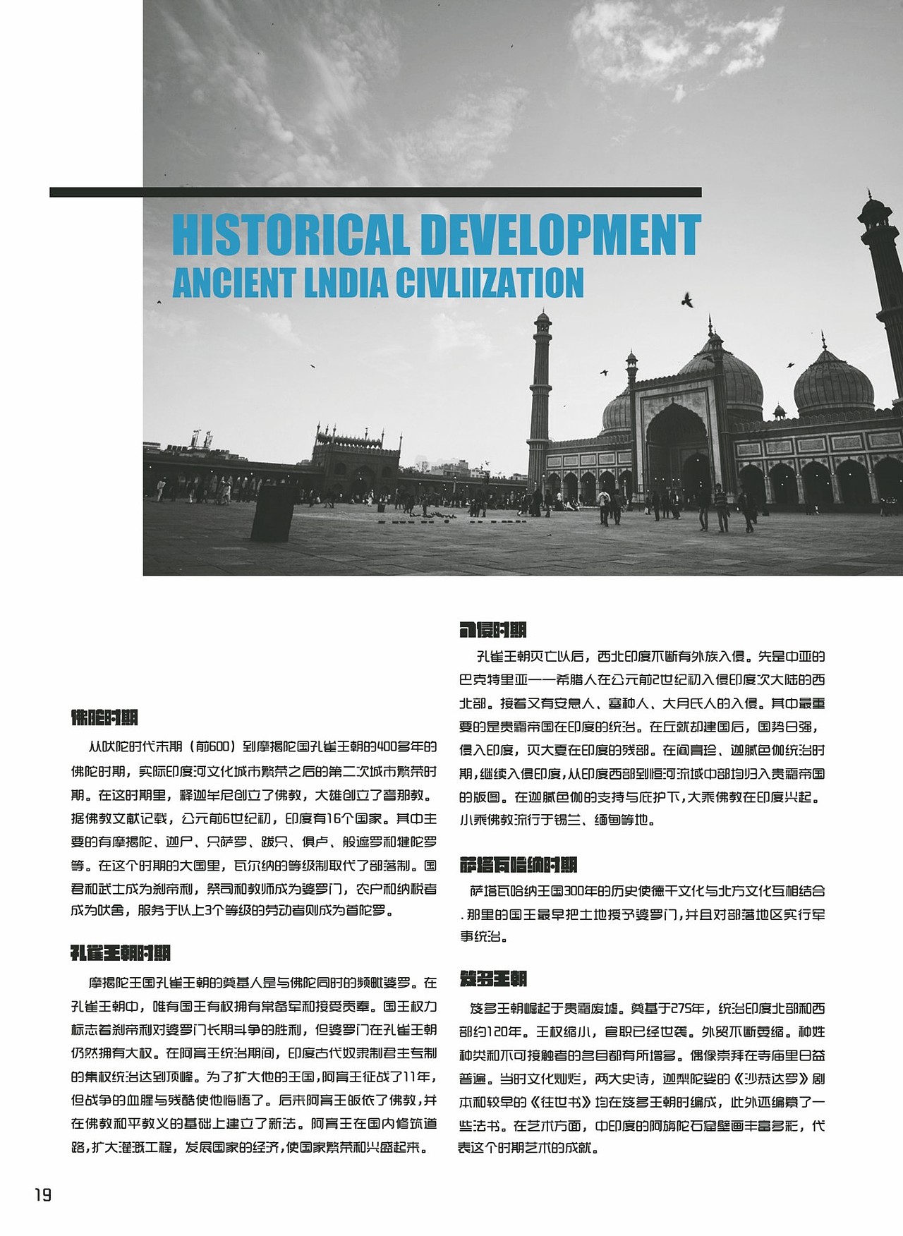 四大文明古国书籍（图ZMjkyMTczMzY=） - 书籍/画册 - 站酷设计师毫米HOMI原创素材 - 站酷ZCOOL