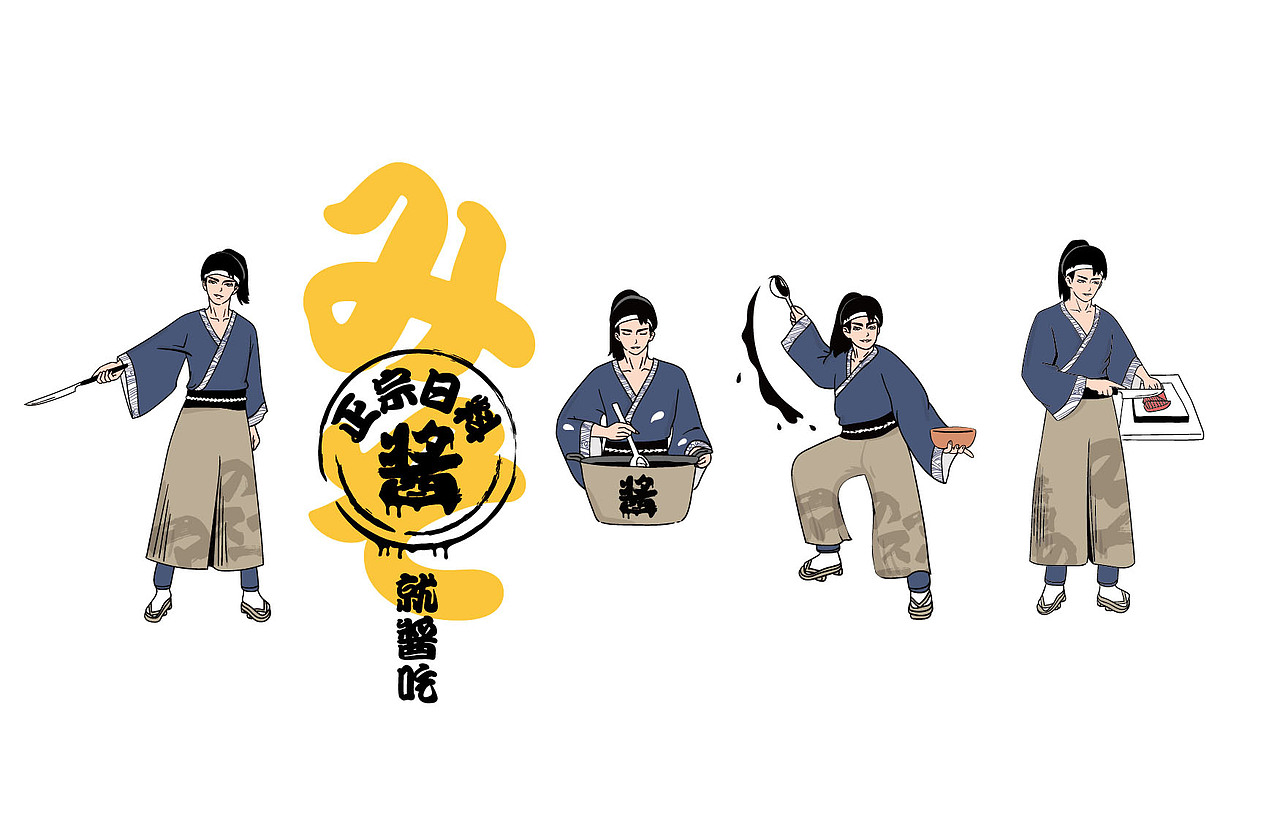 米果设计|小知酱——正宗日料,就酱吃(二)