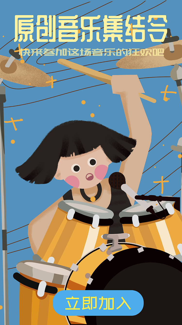 新一期的视觉表现(8月合集)（图ZMjIyOTYzNzk2） - 闪屏/壁纸 - 站酷设计师颜小拾原创素材 - 站酷ZCOOL