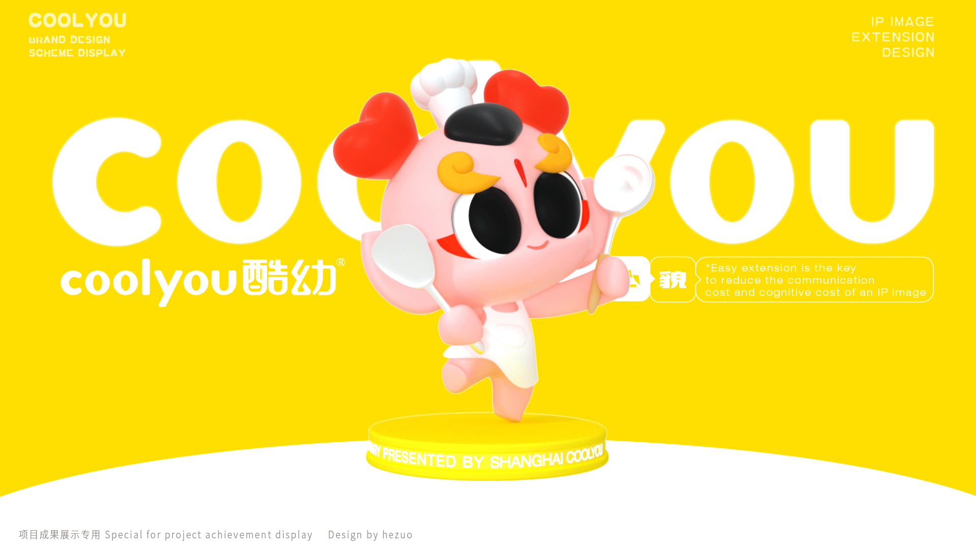 酷幼品牌设计方案(图ZMzIzNDMyODQ0) - 品牌 - 站酷设计师禾作文创原创素材 - 站酷ZCOOL