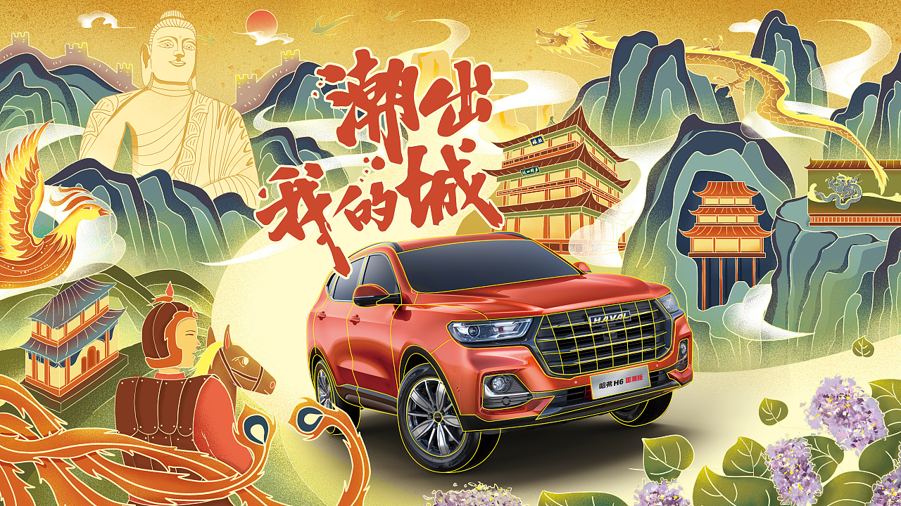 穿越古今 势不可挡|平面|海报|三三口 - 原创作品 - 站酷 (zcool)