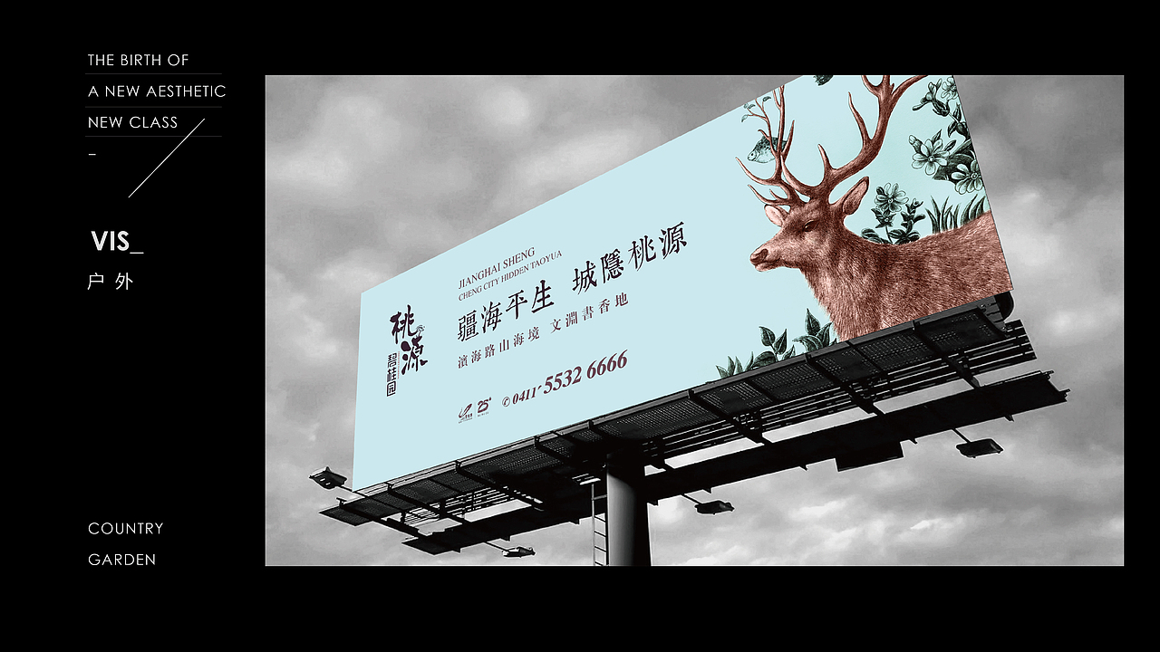 关于鹿的地产创作