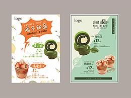 包装 插画