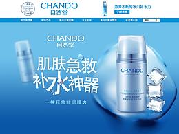 店鋪首頁(yè)/專(zhuān)題頁(yè) 合集