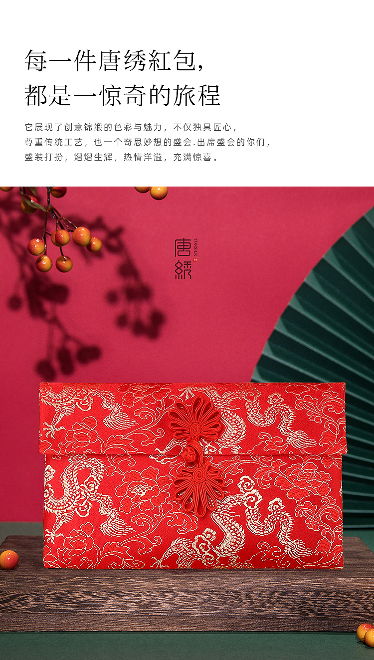 集欢喜原创红包《姹紫嫣红》