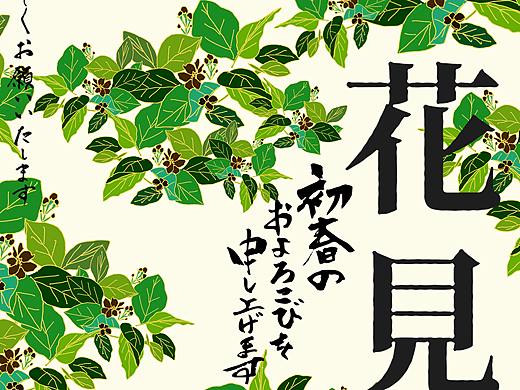 【Meyo】图案设计 绿叶