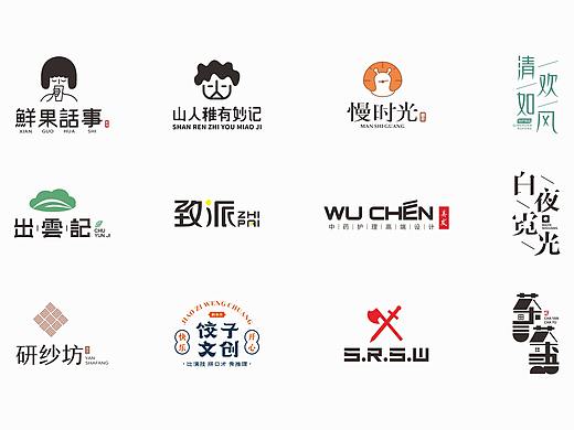 近期logo設(shè)計(jì)（個(gè)人主頁-ZNTI2MDg0Mjg=） - Logo - 站酷設(shè)計(jì)師IYNIBIL原創(chuàng)素材 - 站酷ZCOOL