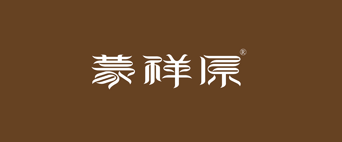蒙祥原餐饮品牌设计-品牌升级后已成为内蒙古知名商标(图ZMTE4MDc2Nzg0) - 品牌 - 站酷设计师微笑品牌原创素材 - 站酷ZCOOL