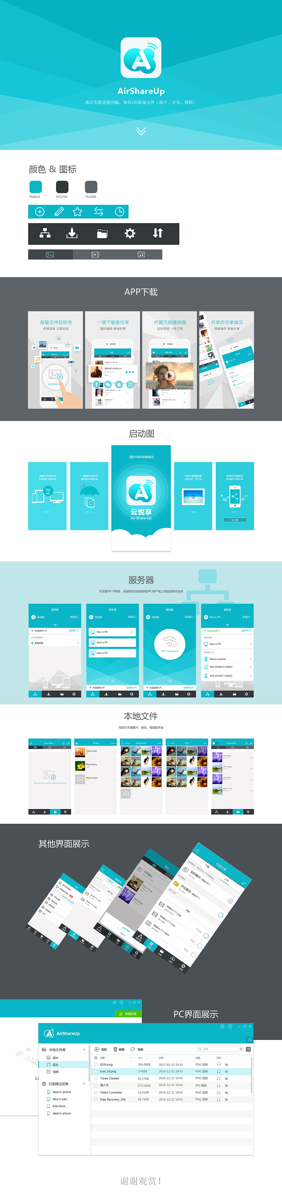 一款免费的APP软件（图ZMTI3NzM0Njk2） - APP界面 - 站酷设计师瑶ula原创素材 - 站酷ZCOOL