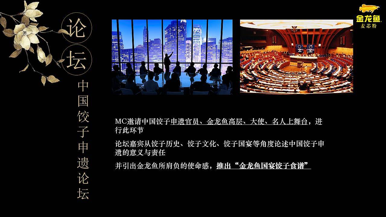 活动策划设计执行|工厂活动策划方案|产品宣传活动策划（图ZMTgyMDYzMTEy） - 展陈设计 - 站酷设计师舞美设计原创素材 - 站酷ZCOOL