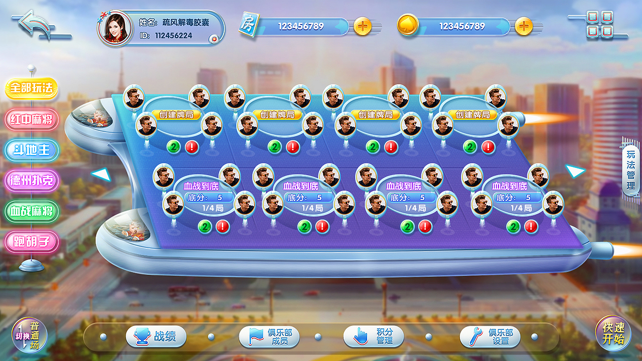 游戏大厅类2（图ZMjA1NDI1NTQ0） - 游戏UI - 站酷设计师zelss原创素材 - 站酷ZCOOL