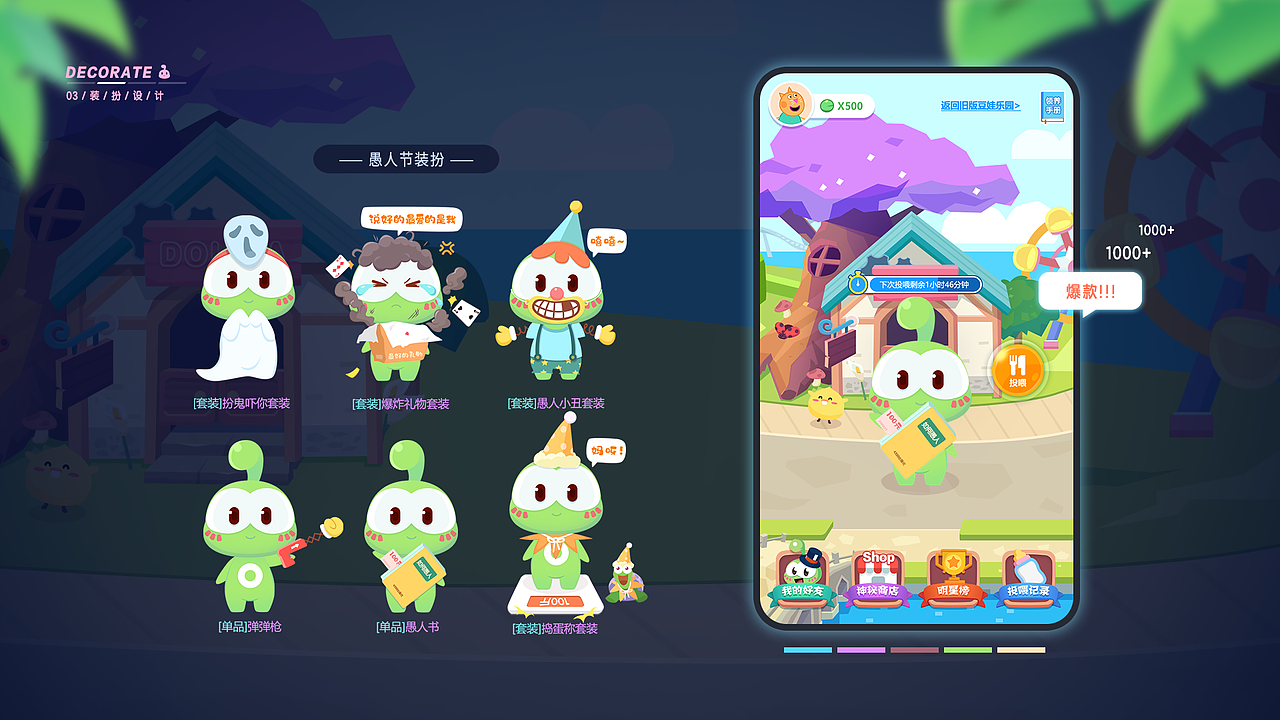 【装扮类设计】（图ZMjQxOTIyMTM2） - 游戏/娱乐 - 站酷设计师不休儿_原创素材 - 站酷ZCOOL