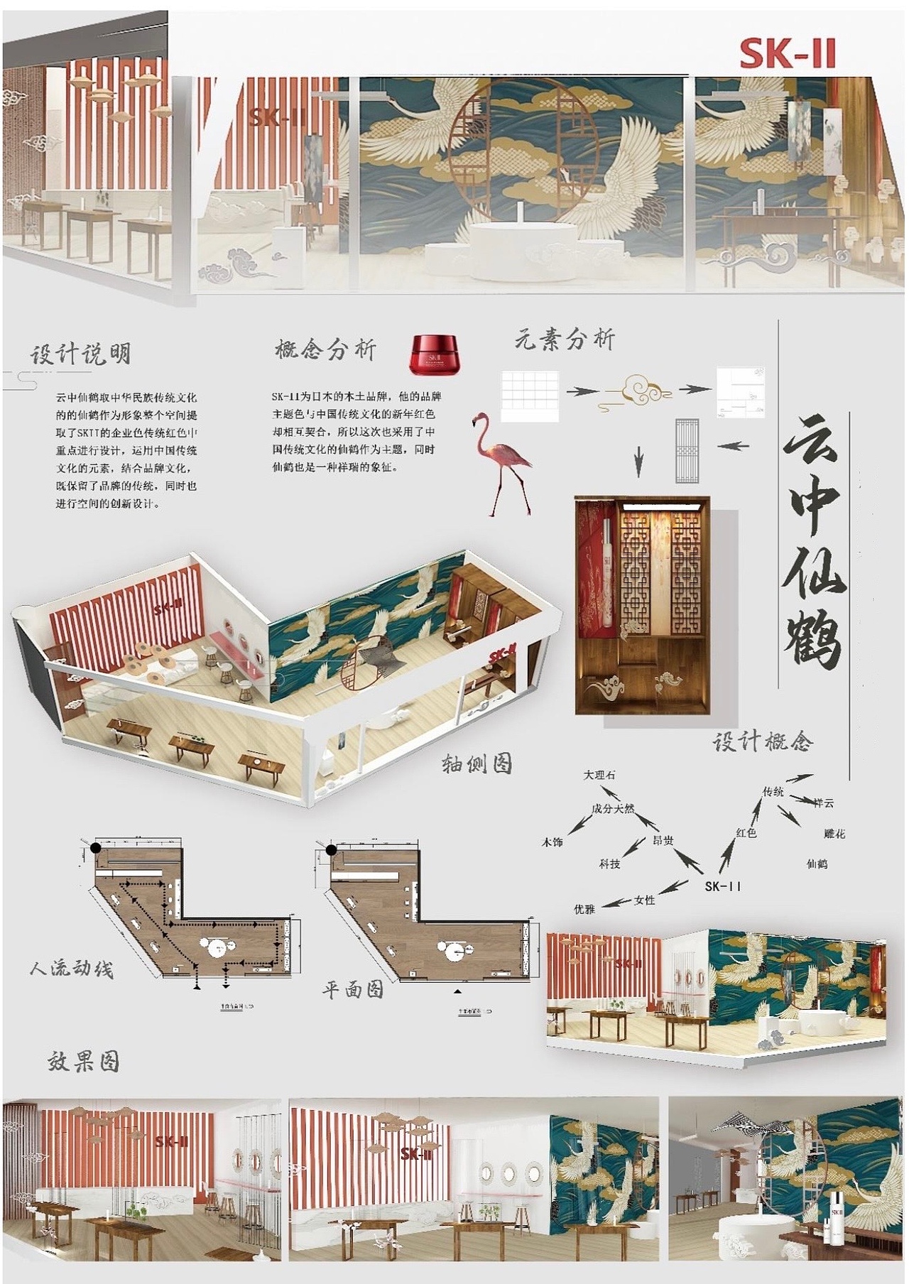《云中仙鹤》（图ZMjg5ODExMDM2） - 展陈设计 - 站酷设计师童熊原创素材 - 站酷ZCOOL