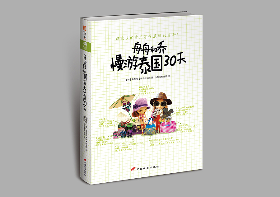 封面整理（图ZMzE5NzQyODQ=） - 书籍/画册 - 站酷设计师花轮少爷原创素材 - 站酷ZCOOL
