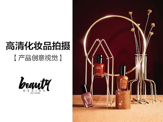 高清化妆品拍摄——产品创意视觉