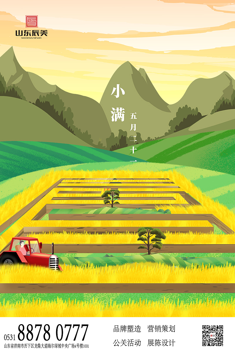 小满（图ZMTU5MDU2Njc2） - 海报 - 站酷设计师DKdesign原创素材 - 站酷ZCOOL