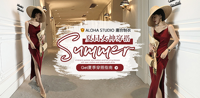 女装品销宝海报