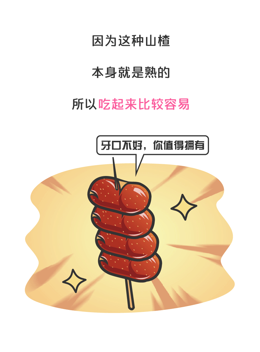 它是中国的传统甜品,最早却是一味灵药