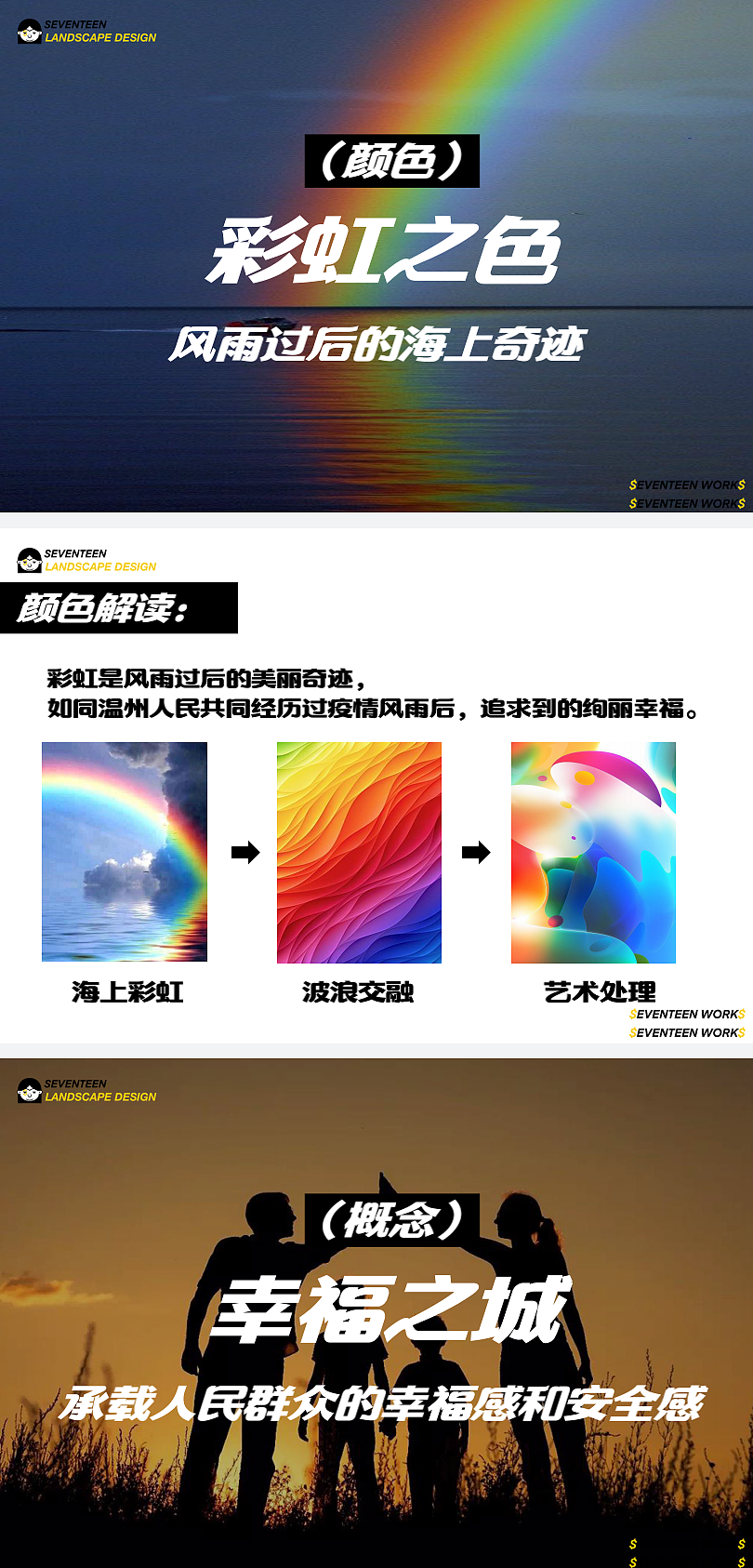 温州防疫馆雕塑设计