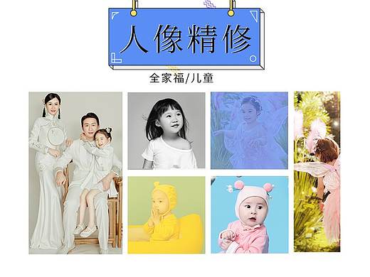 人像精修