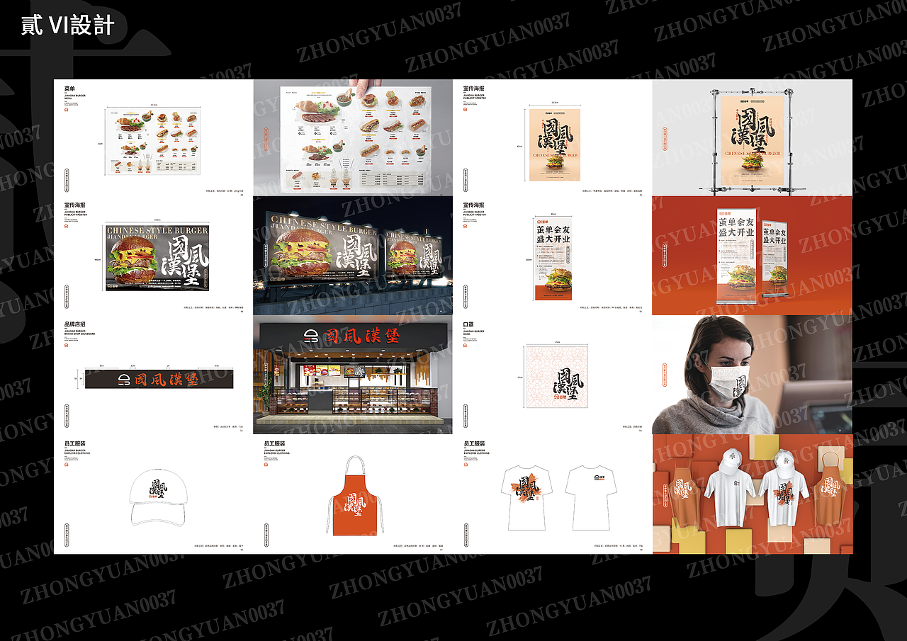 个人作品集（图ZMzAyMzU3NjUy） - 品牌 - 站酷设计师中渊原创素材 - 站酷ZCOOL