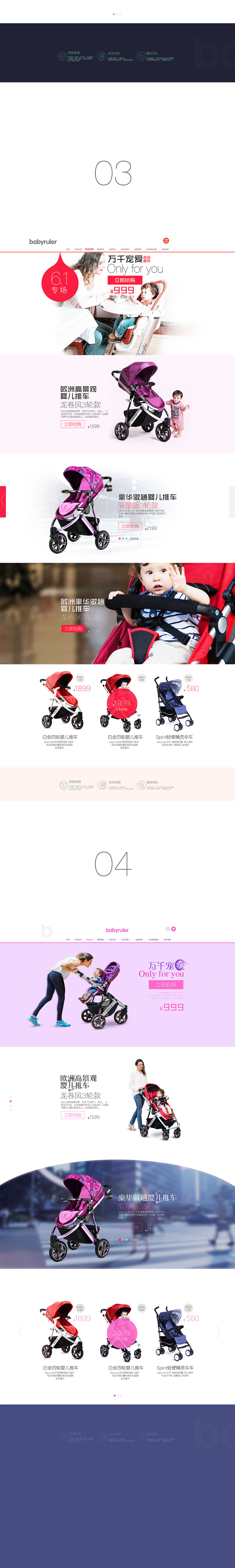 一些网站的集合 品牌官网 天猫淘宝店 母婴家居 手机APP界面（图ZMzI5NTA1MzI=） - 企业官网 - 站酷设计师子木坊原创素材 - 站酷ZCOOL