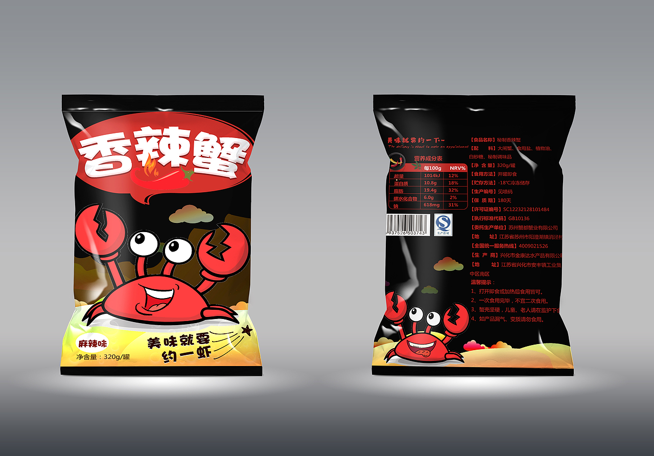 香辣蟹包装（图ZMTIxMDAxNTAw） - 包装 - 站酷设计师负梵原创素材 - 站酷ZCOOL