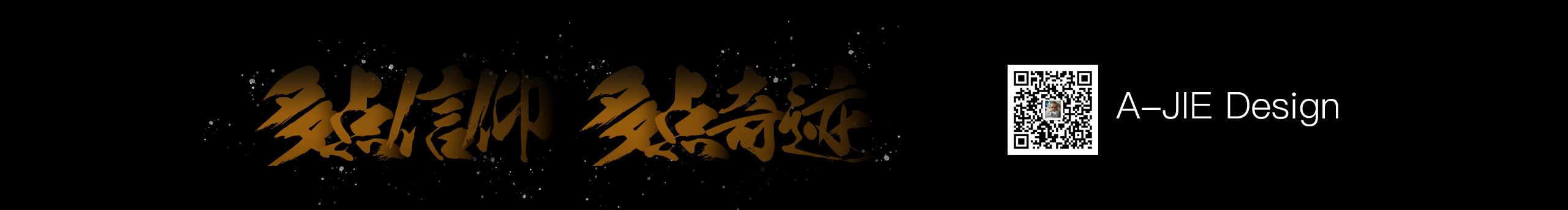 啊傑designer的个人主页（封面预览） - 主页封面设置 - 站酷设计师啊傑designer原创素材 - 站酷ZCOOL