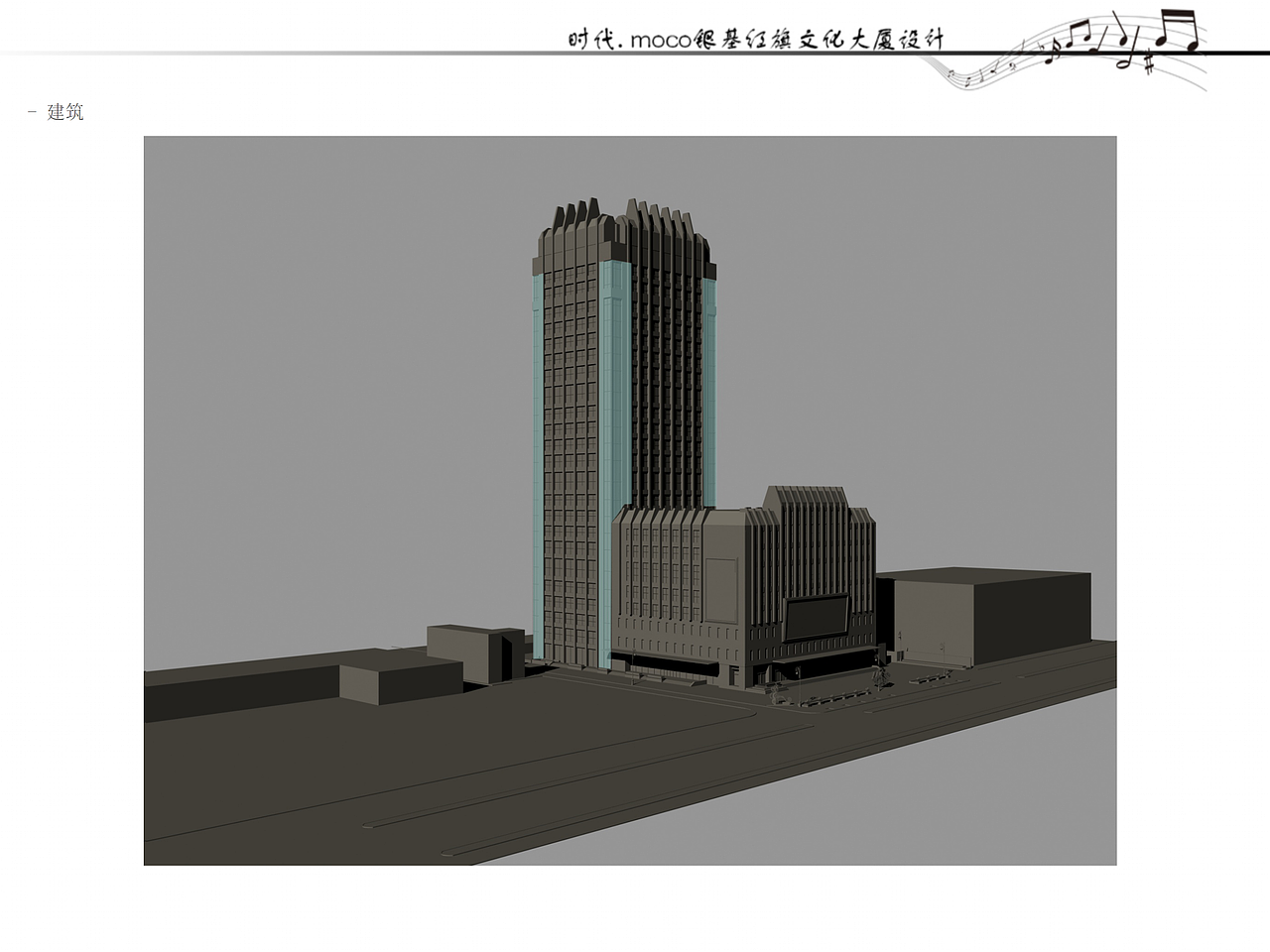小型商业广场景观规划设计