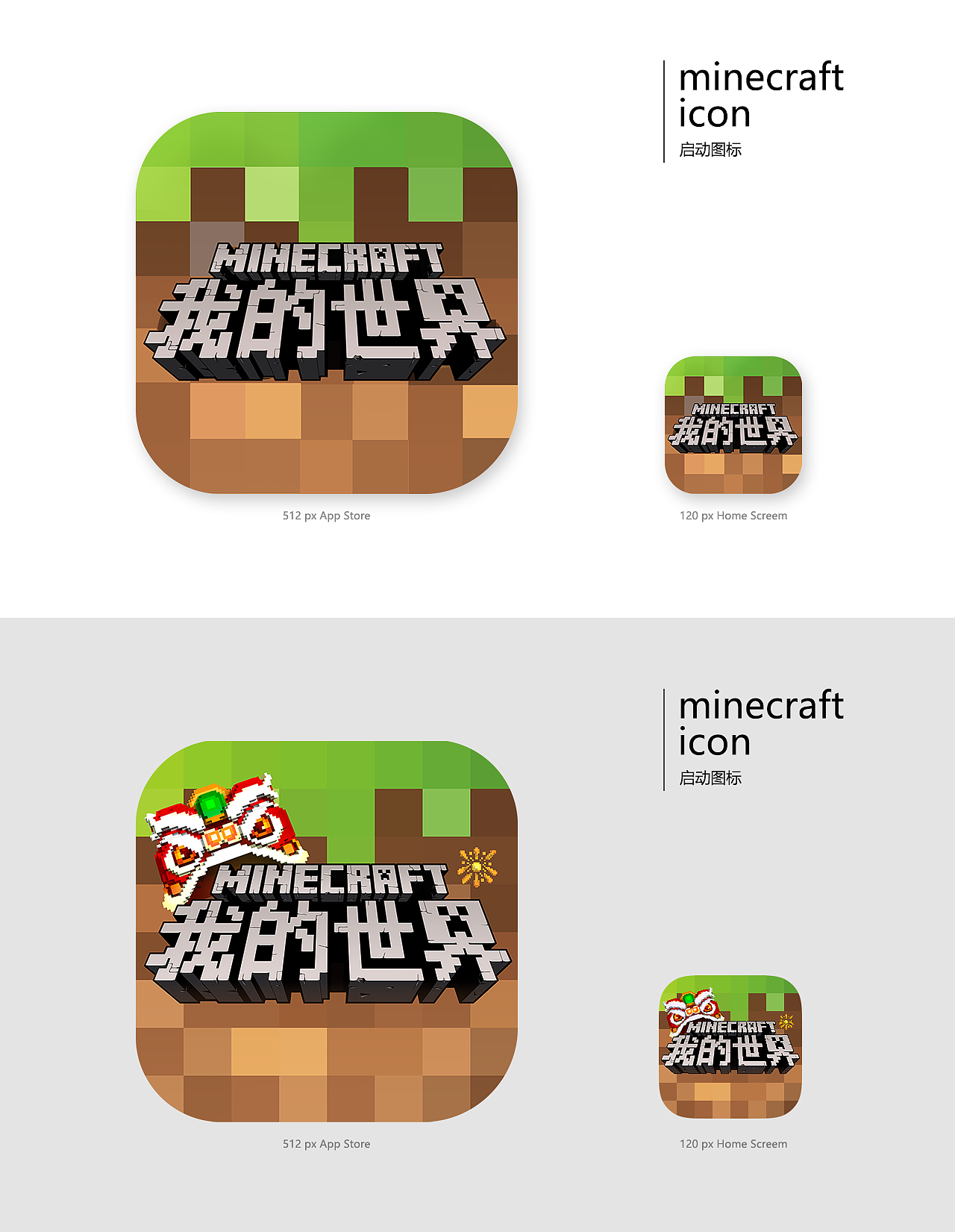 《我的世界》（图ZMjMxNjU3MjI0） - 游戏UI - 站酷设计师tatatudou85原创素材 - 站酷ZCOOL