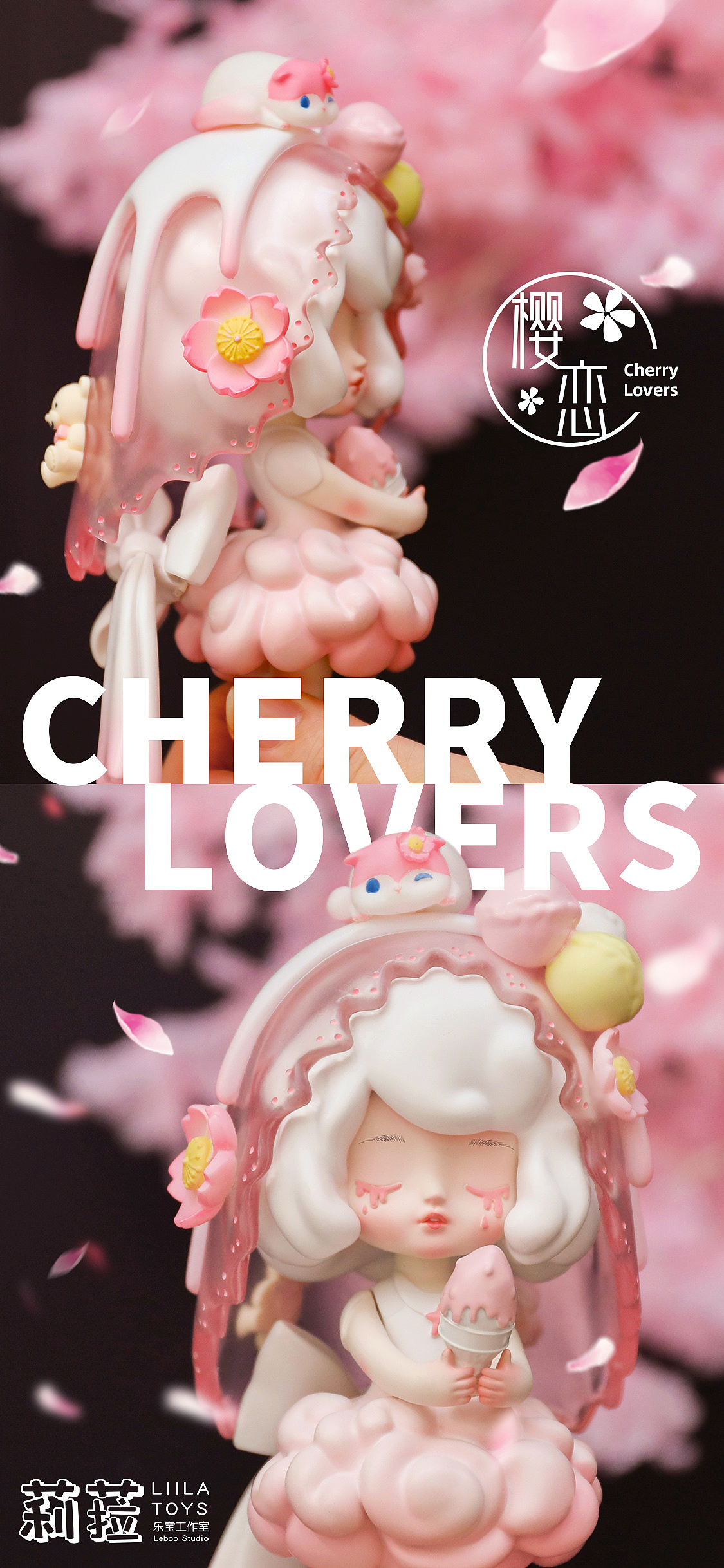 莉菈-恋人系列-樱恋（图ZMjUxMzY5MDcy） - 手办/模玩 - 站酷设计师莉菈Liila原创素材 - 站酷ZCOOL