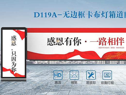 卡布灯箱道闸