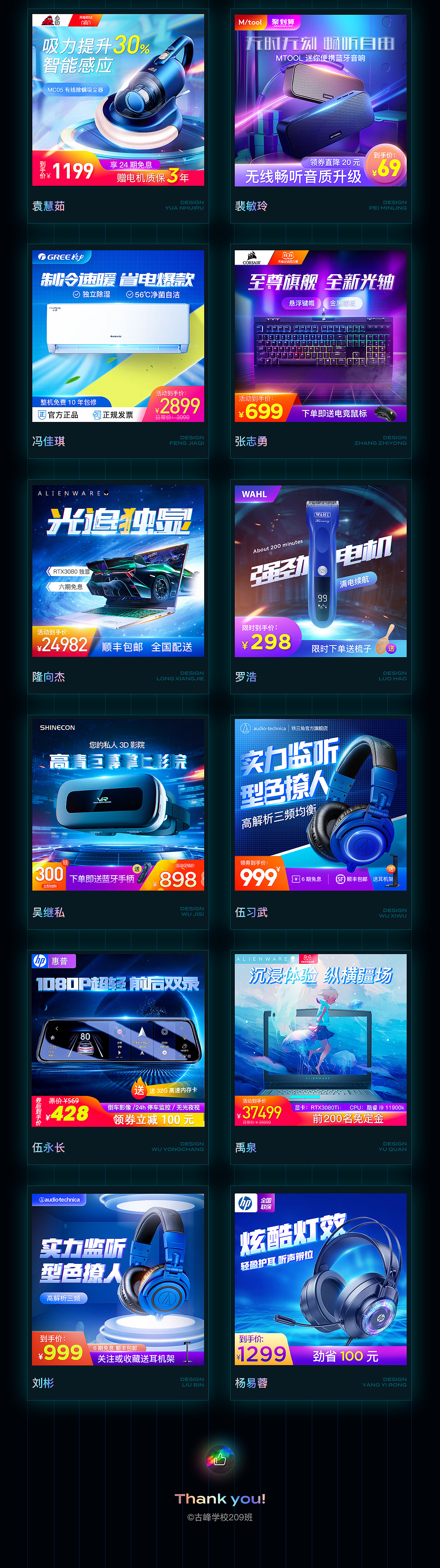 小家电直通车作品合集(图ZMjc1Mzg5NTc2) - 电商 - 站酷设计师袁康原创素材 - 站酷ZCOOL