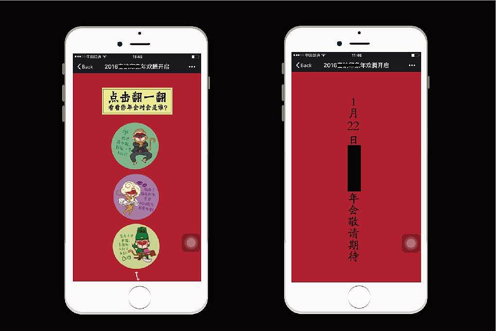 年会H5邀请函猴年员工变身（图ZNDEzNDE2ODA=） - 单幅漫画 - 站酷设计师小女人木兰花原创素材 - 站酷ZCOOL