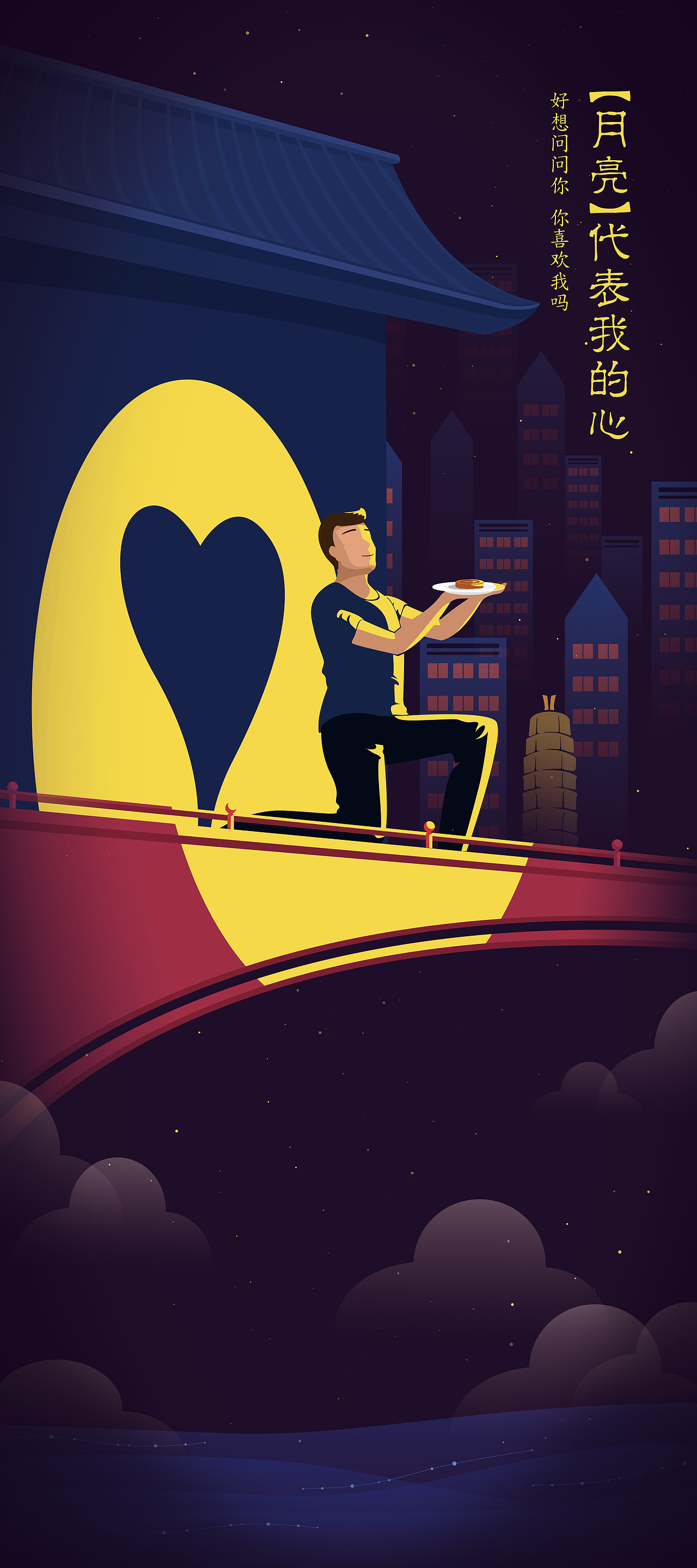 16年七夕活动海报