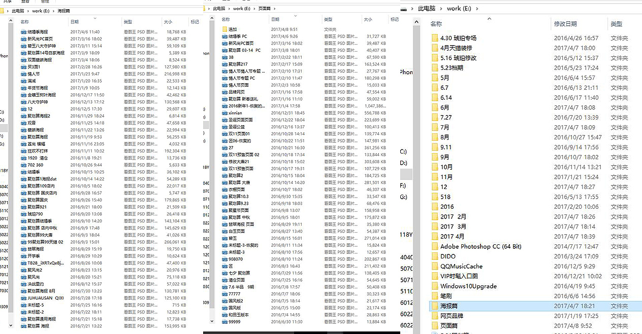 今天我下车了 亿珍阁2016到17集合（图ZNzYwMjY2ODg=） - 电商 - 站酷设计师胖虎okey原创素材 - 站酷ZCOOL