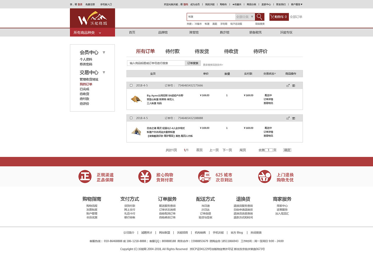 个人B2C商城设计（图ZMTE4NjQ3MDYw） - 电商 - 站酷设计师Sudin原创素材 - 站酷ZCOOL