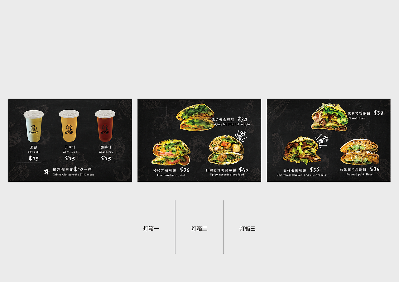 707设计 | 香港bravo！煎饼品牌设计（图ZMTI3Mzc4MzI0） - 品牌 - 站酷设计师锚点创意原创素材 - 站酷ZCOOL