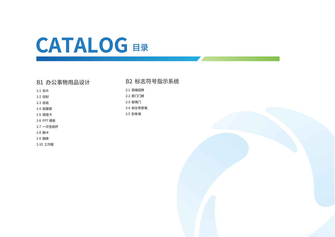 #Design# × 纯和医疗VIS设计