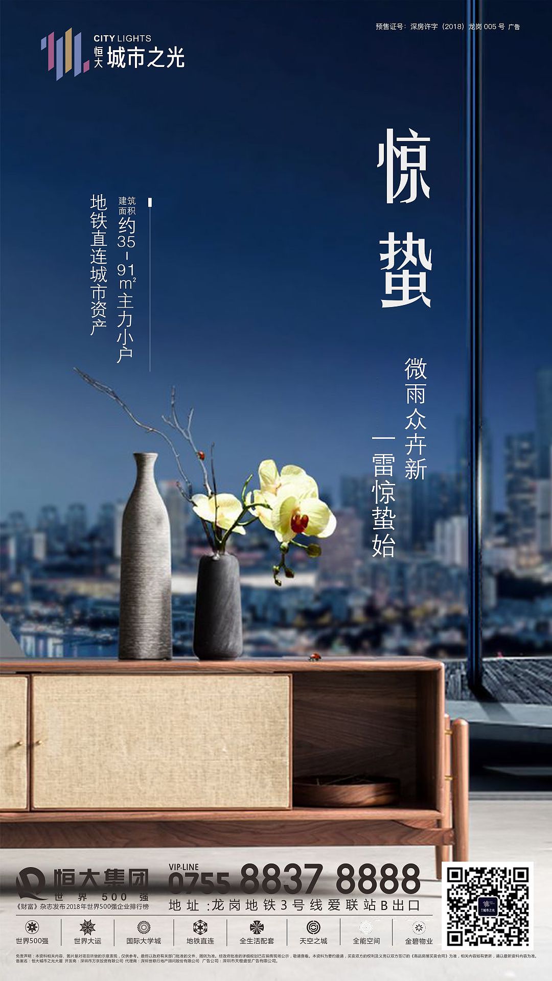 地产的一些（图ZMjM0NzczMjY0） - 海报 - 站酷设计师爱吃辣的晓雯原创素材 - 站酷ZCOOL